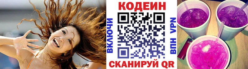 Codein Purple Drank  Чехов 
