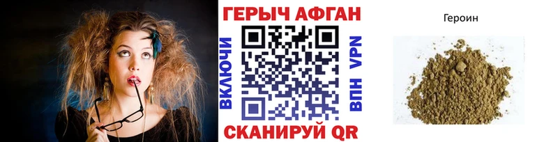 даркнет сайт  Чехов  ГЕРОИН белый 