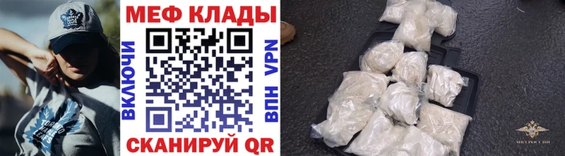 Меф кристаллы Чехов